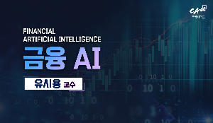 금융 AI